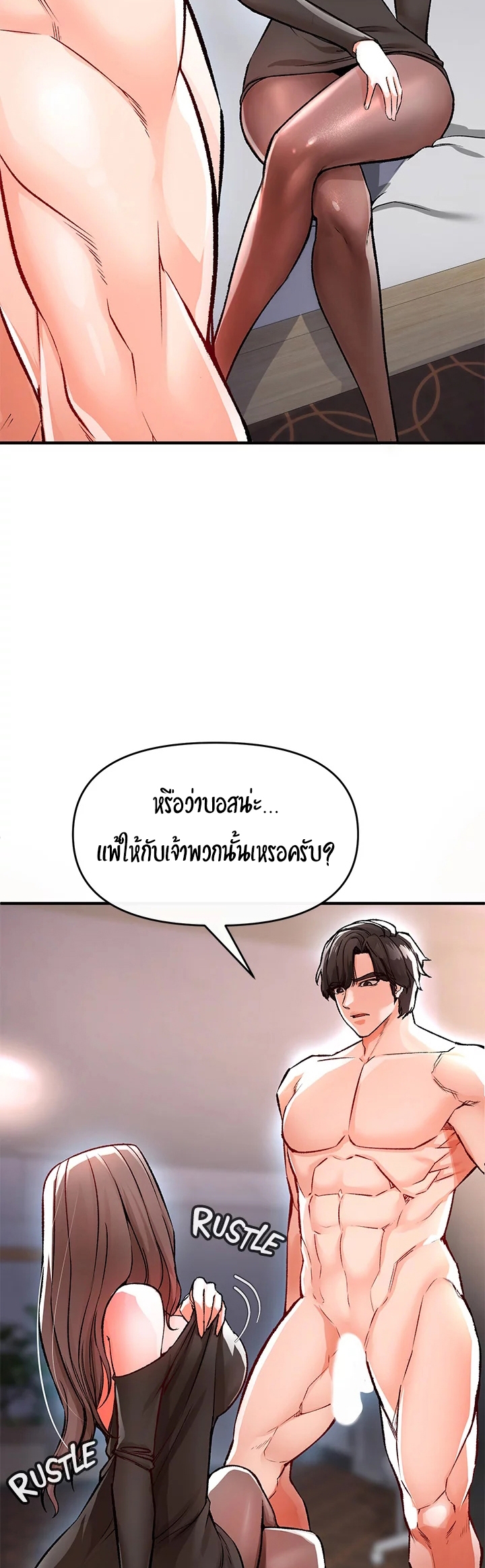 The Real Deal – The Real Deal – ตอนที่ 11 หน้า 7