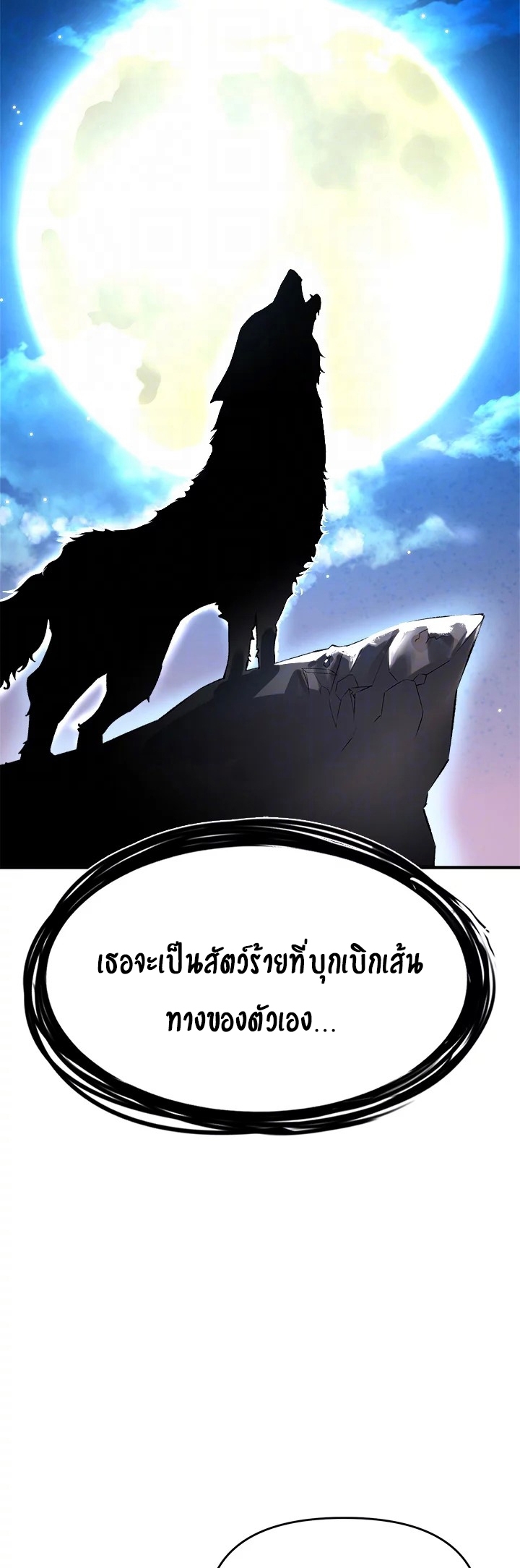 The Real Deal – The Real Deal – ตอนที่ 11 หน้า 13