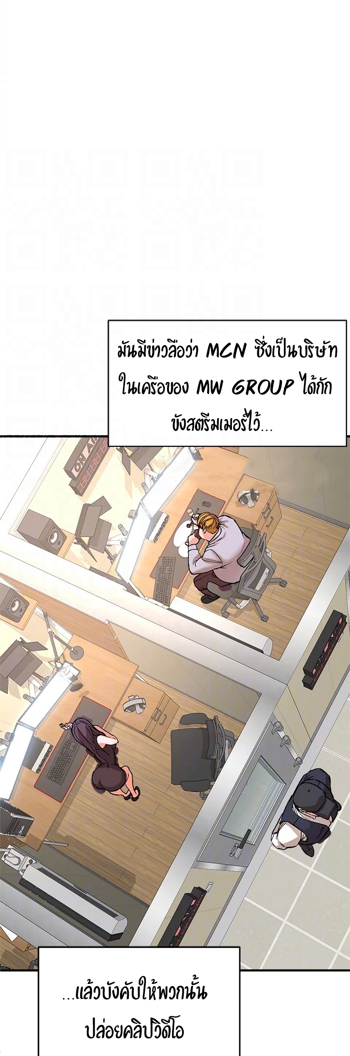 The Real Deal – The Real Deal – ตอนที่ 11 หน้า 20