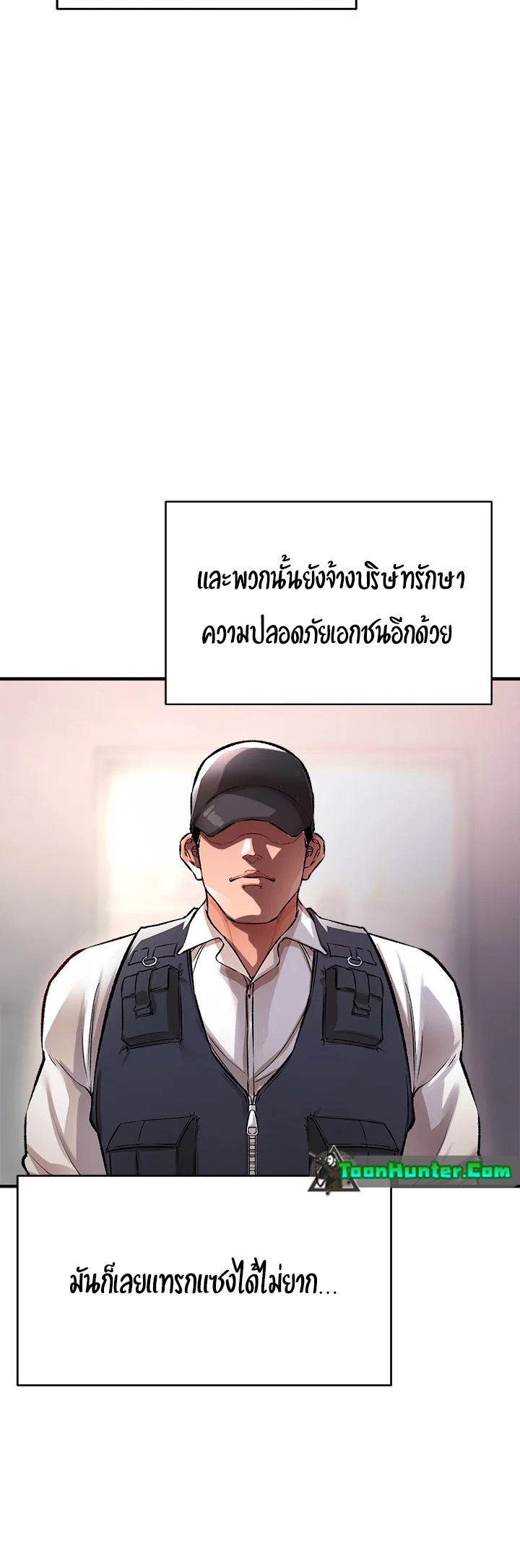 The Real Deal – The Real Deal – ตอนที่ 11 หน้า 21