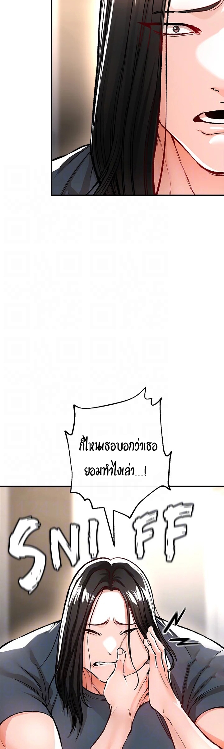 The Real Deal – The Real Deal – ตอนที่ 11 หน้า 31
