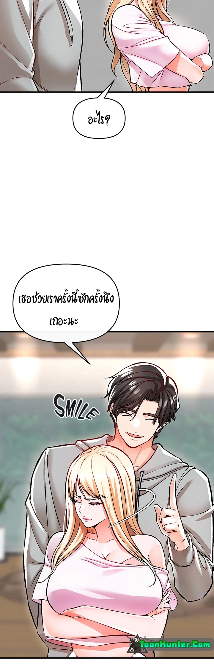 The Real Deal – The Real Deal – ตอนที่ 11 หน้า 41