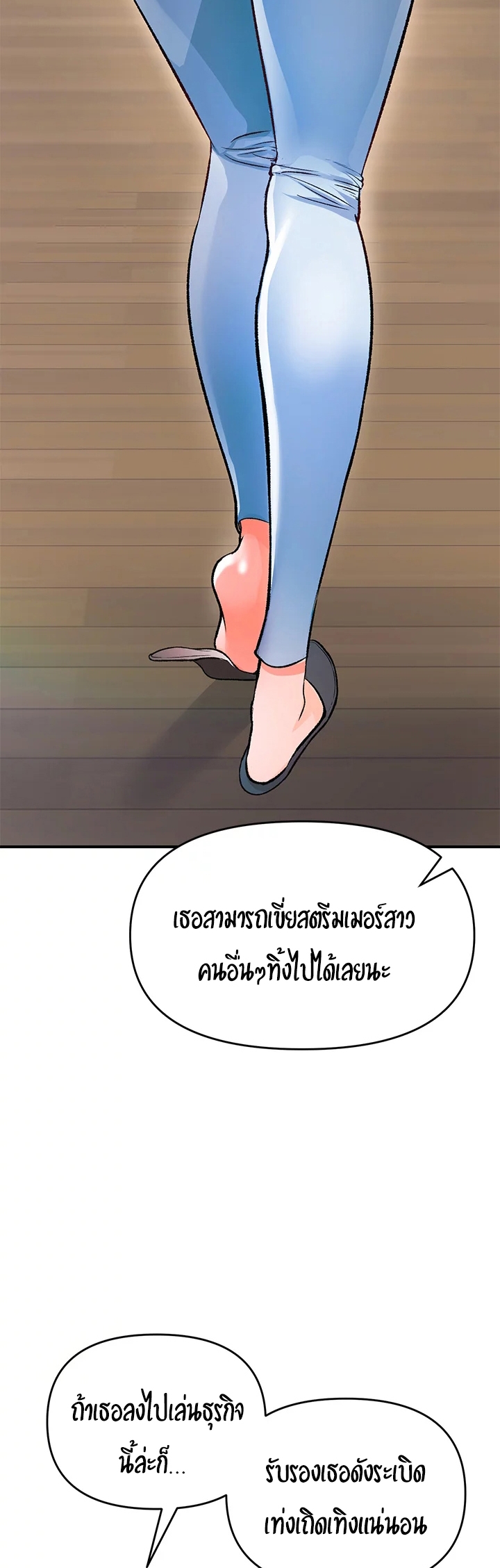 The Real Deal – The Real Deal – ตอนที่ 11 หน้า 43
