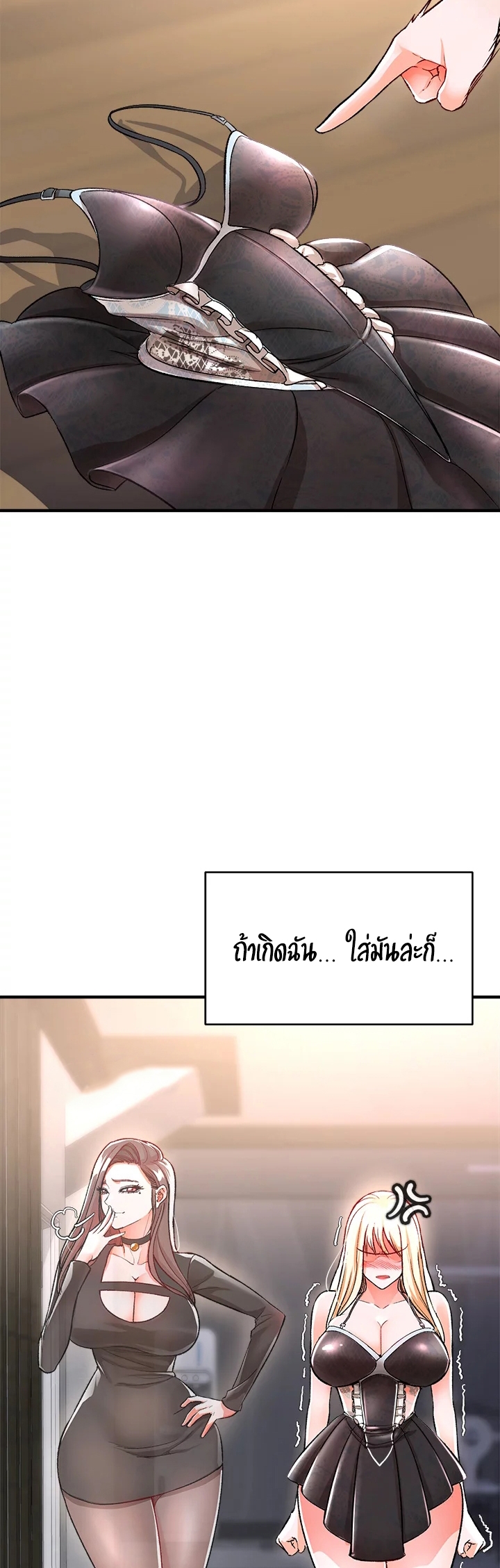 The Real Deal – The Real Deal – ตอนที่ 11 หน้า 47
