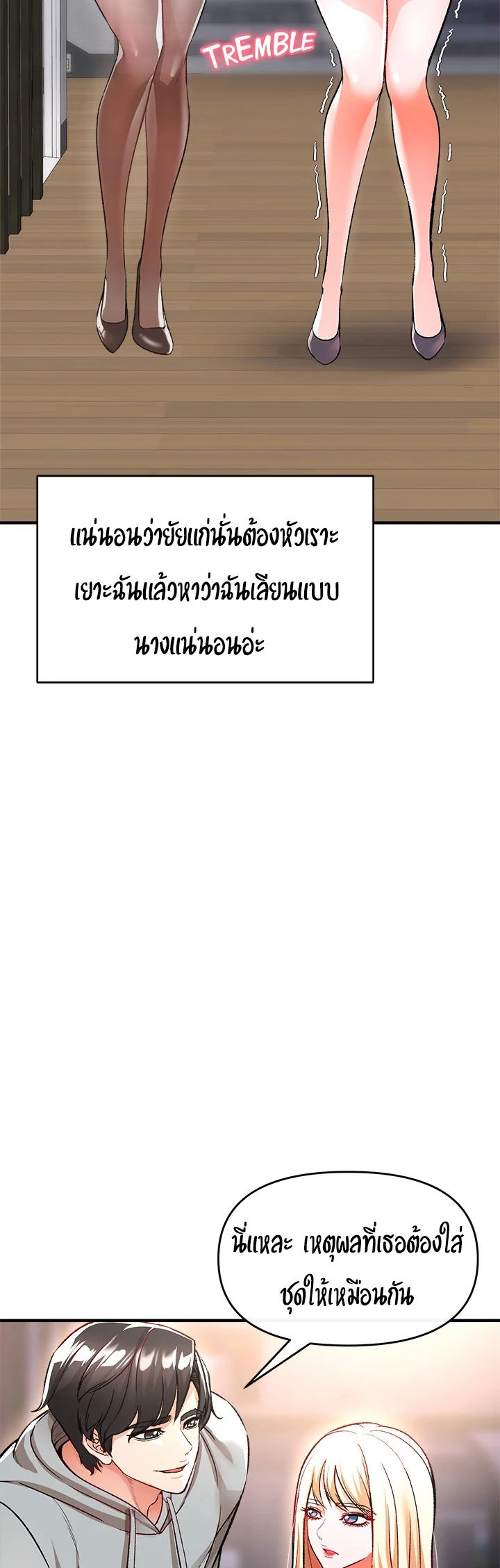 The Real Deal – The Real Deal – ตอนที่ 11 หน้า 48