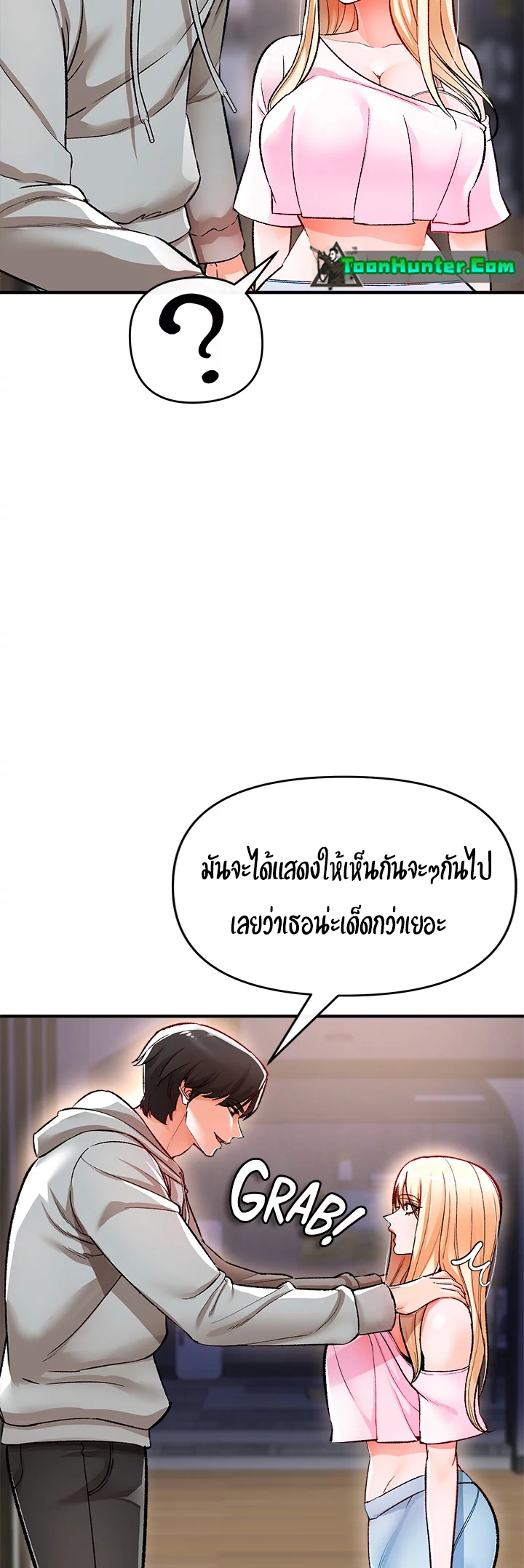 The Real Deal – The Real Deal – ตอนที่ 11 หน้า 49