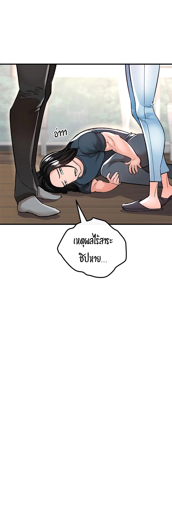 The Real Deal – The Real Deal – ตอนที่ 11 หน้า 52