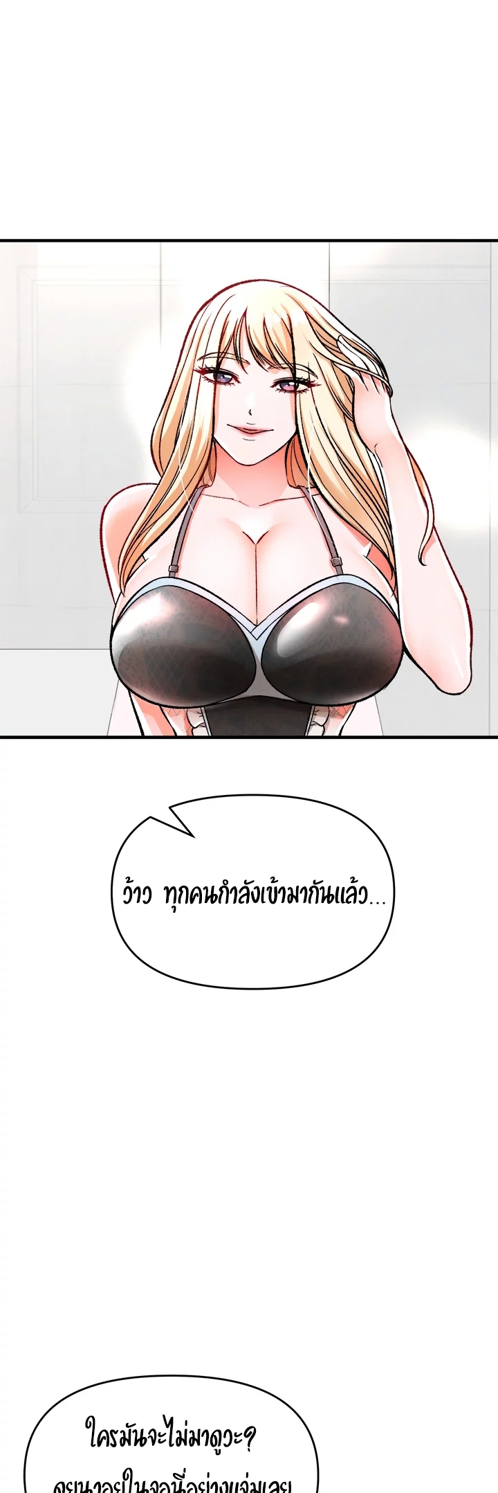 The Real Deal – The Real Deal – ตอนที่ 11 หน้า 55