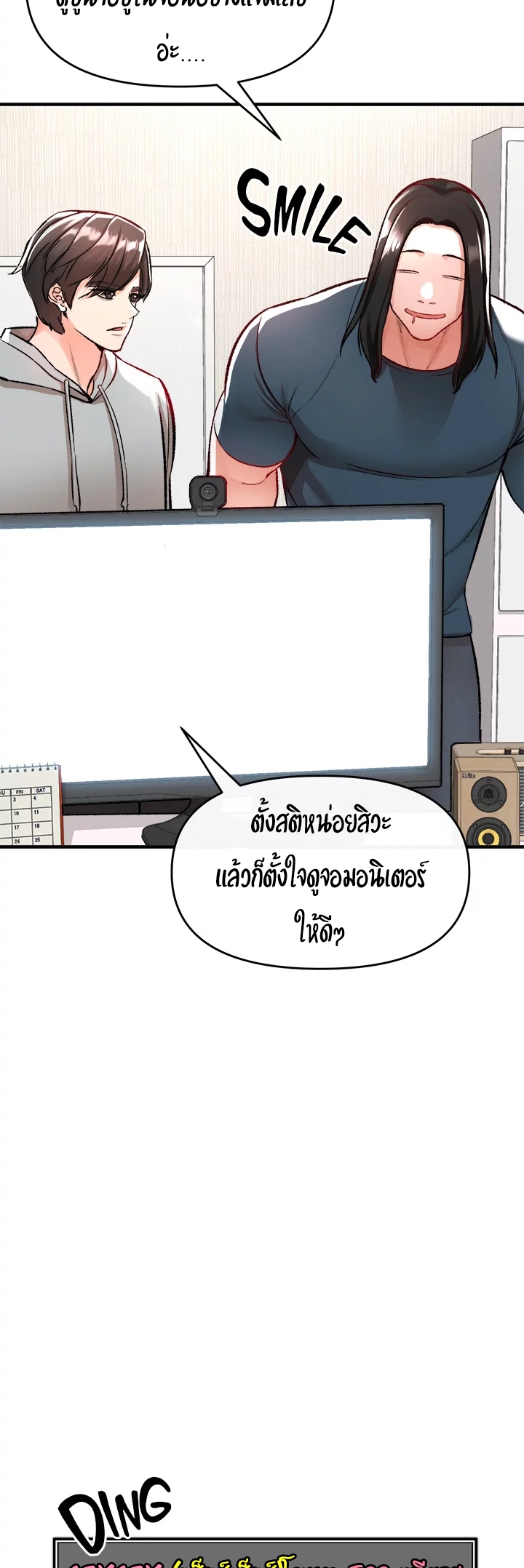 The Real Deal – The Real Deal – ตอนที่ 11 หน้า 56