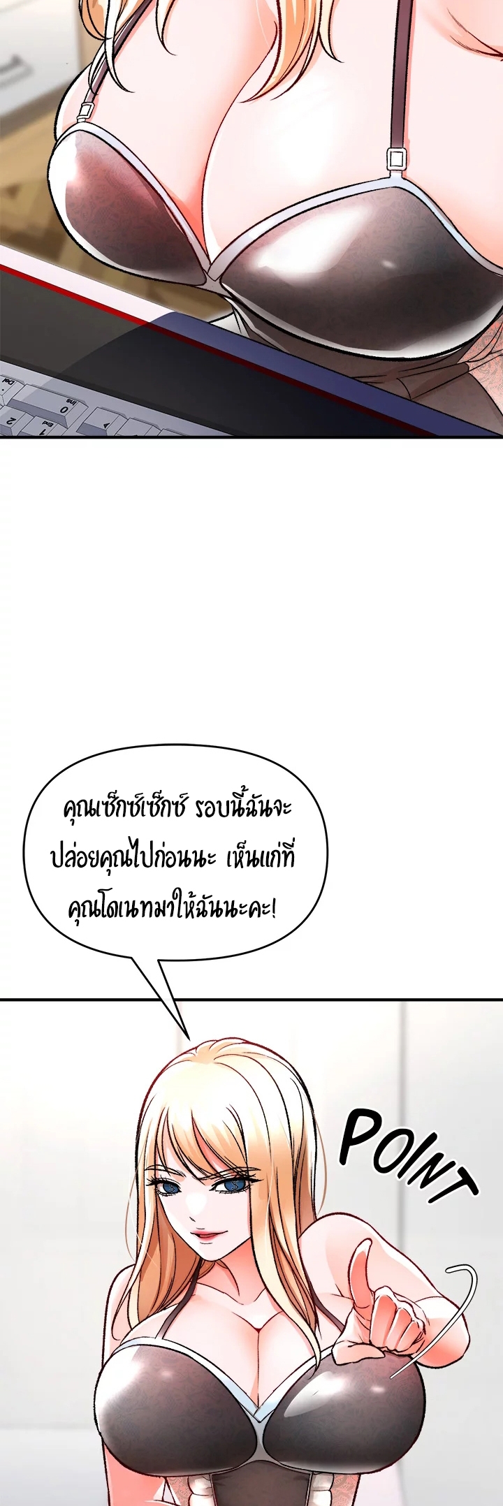 The Real Deal – The Real Deal – ตอนที่ 11 หน้า 59