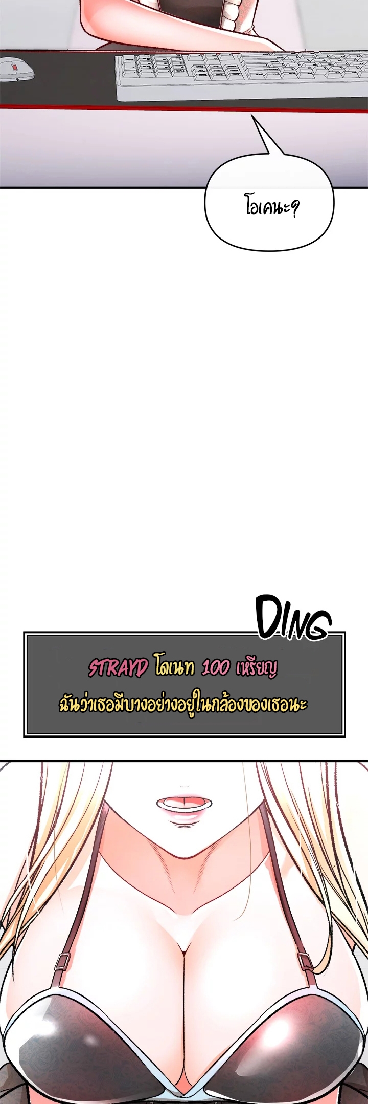 The Real Deal – The Real Deal – ตอนที่ 11 หน้า 60