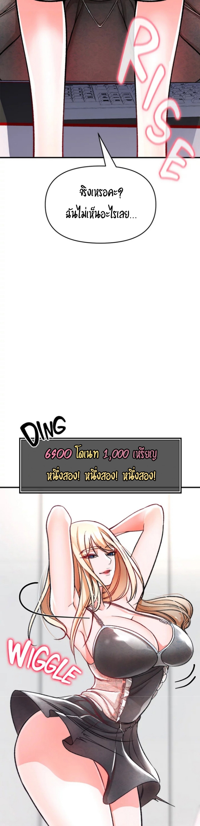 The Real Deal – The Real Deal – ตอนที่ 11 หน้า 61