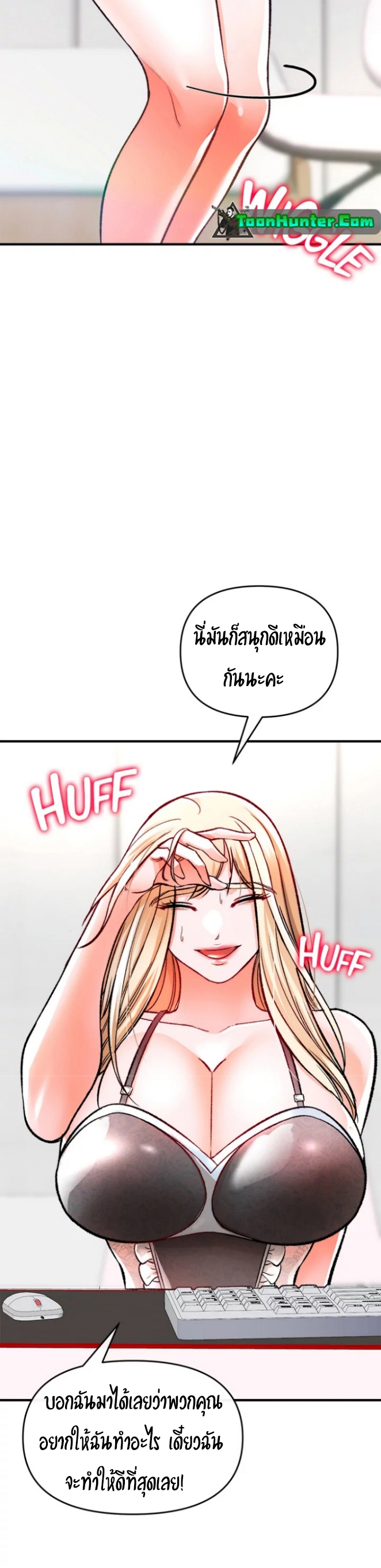 The Real Deal – The Real Deal – ตอนที่ 11 หน้า 62