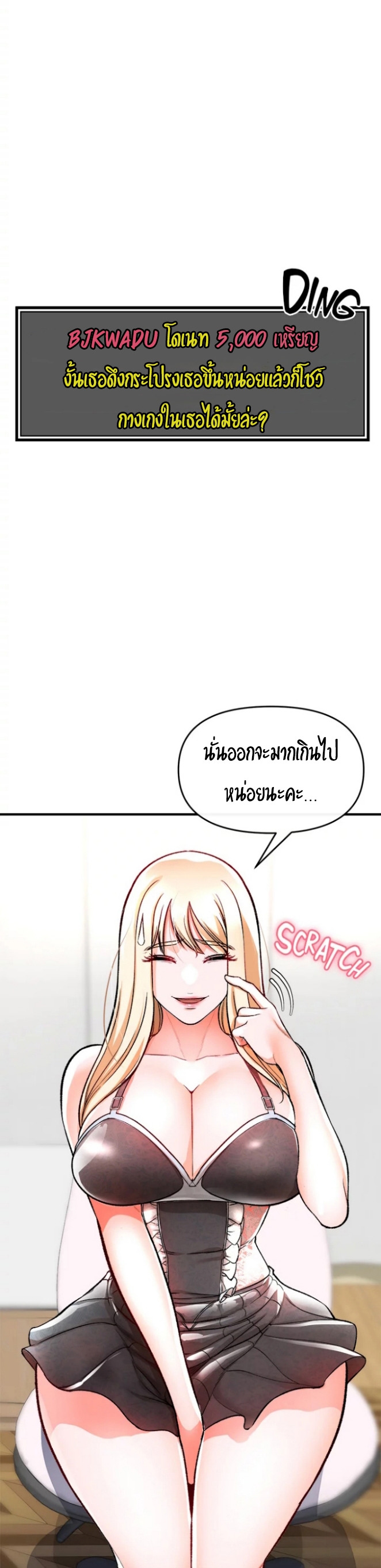 The Real Deal – The Real Deal – ตอนที่ 11 หน้า 63