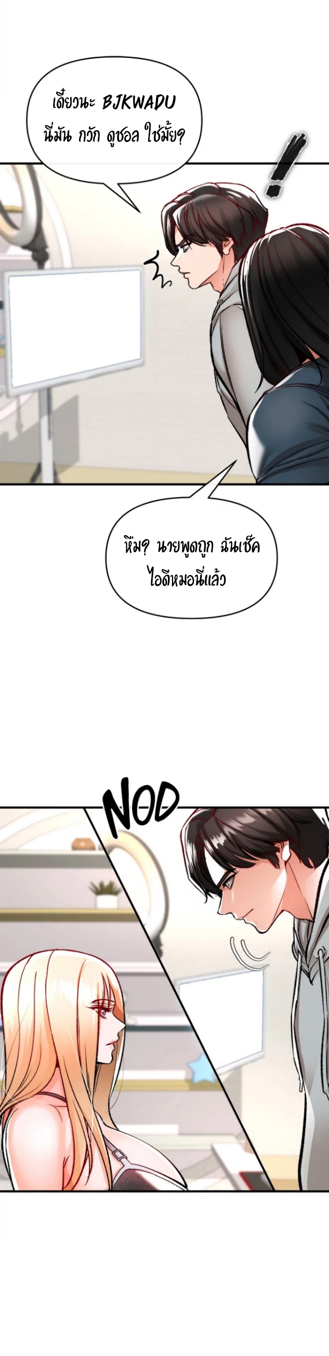 The Real Deal – The Real Deal – ตอนที่ 11 หน้า 65