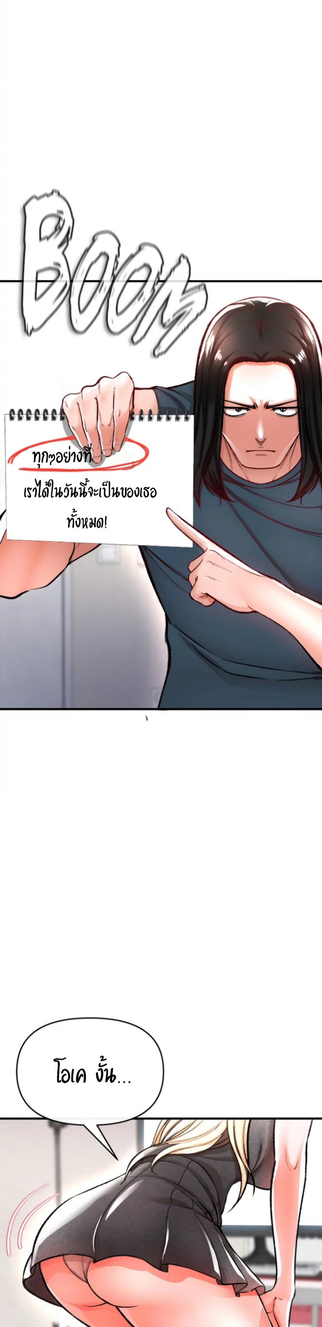 The Real Deal – The Real Deal – ตอนที่ 11 หน้า 67