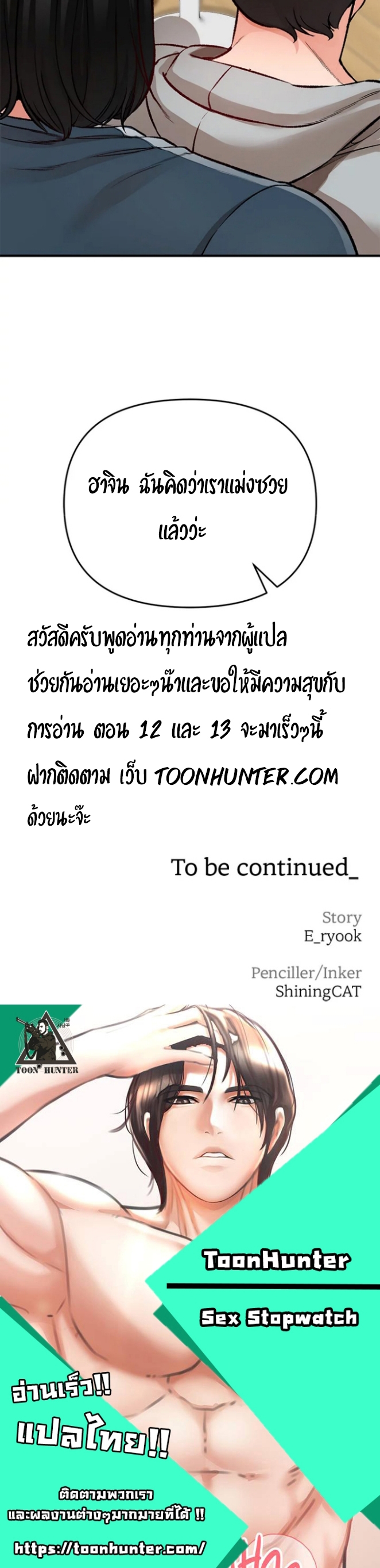 The Real Deal – The Real Deal – ตอนที่ 11 หน้า 72