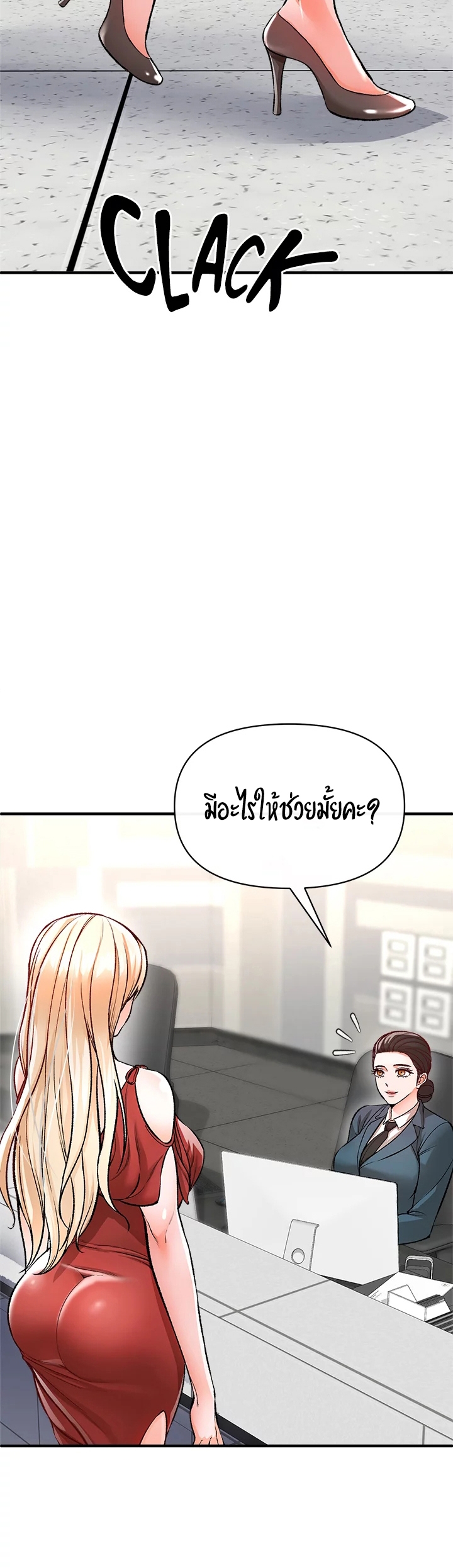 The Real Deal – The Real Deal – ตอนที่ 12 หน้า 3