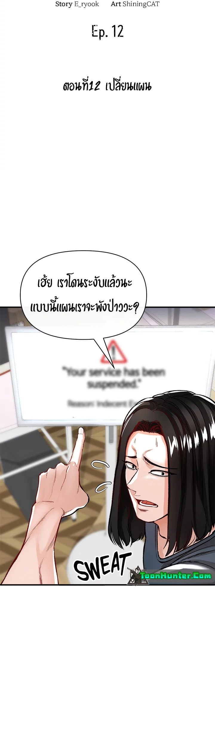 The Real Deal – The Real Deal – ตอนที่ 12 หน้า 5