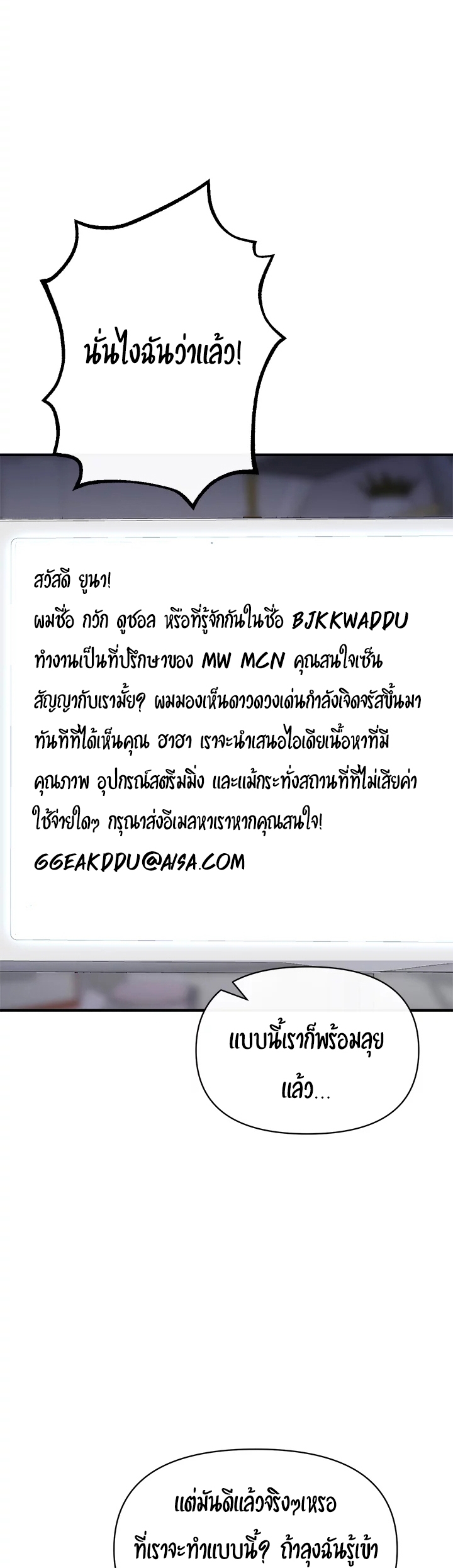 The Real Deal – The Real Deal – ตอนที่ 12 หน้า 7