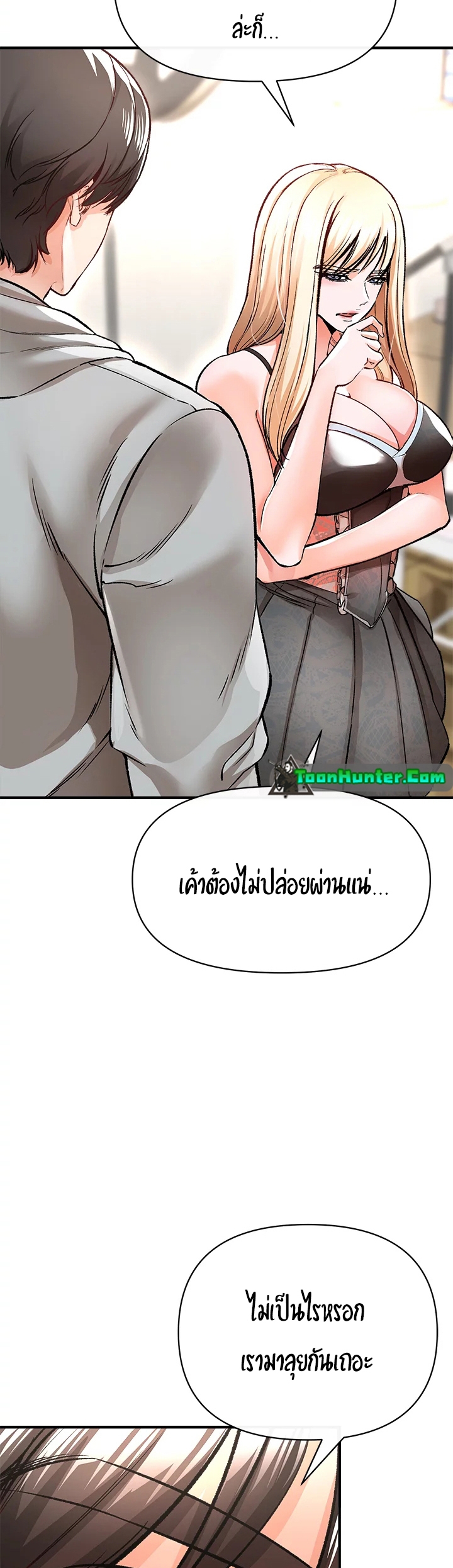 The Real Deal – The Real Deal – ตอนที่ 12 หน้า 8