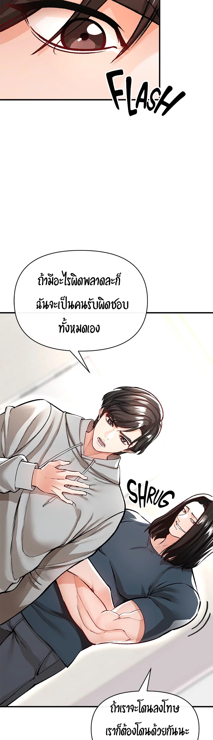 The Real Deal – The Real Deal – ตอนที่ 12 หน้า 9