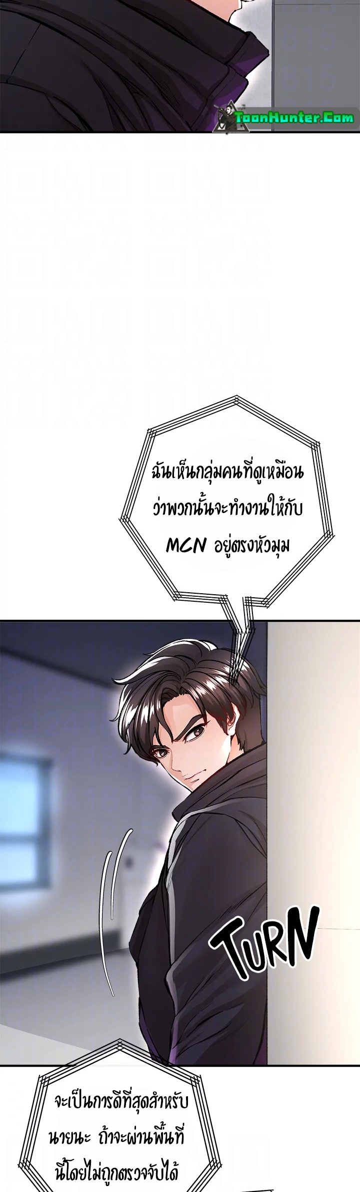 The Real Deal – The Real Deal – ตอนที่ 12 หน้า 32