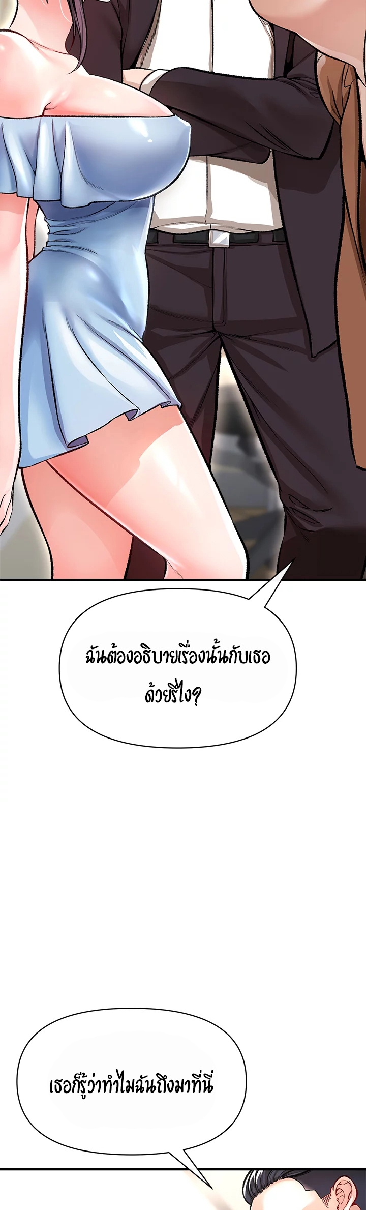 The Real Deal – The Real Deal – ตอนที่ 12 หน้า 40