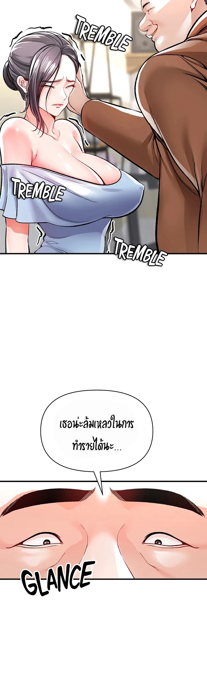 The Real Deal – The Real Deal – ตอนที่ 12 หน้า 41