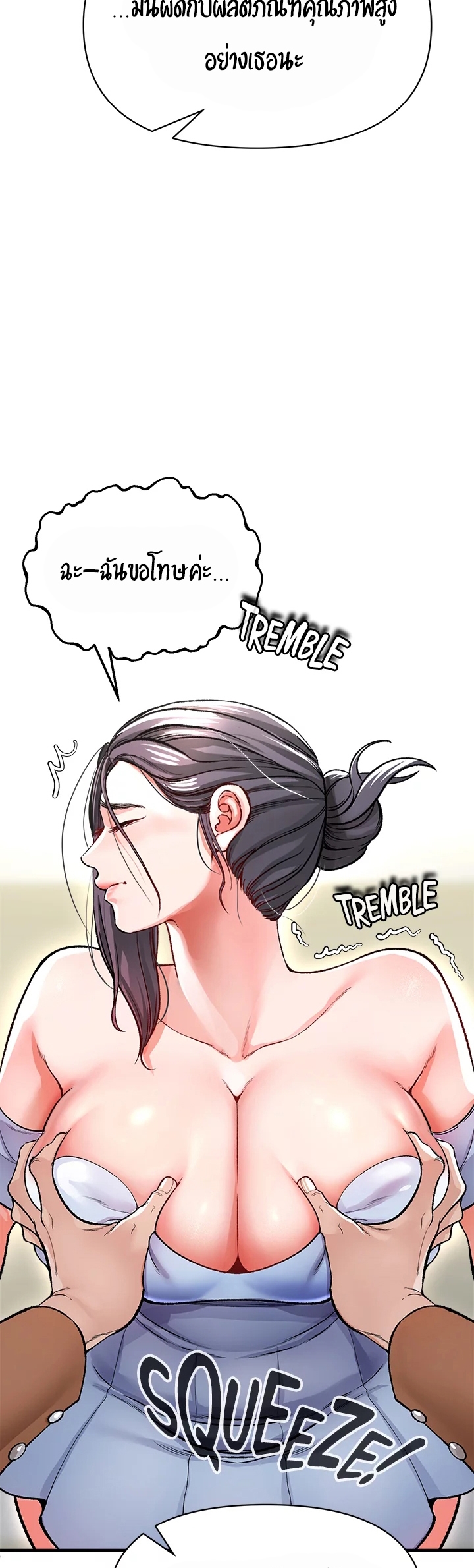 The Real Deal – The Real Deal – ตอนที่ 12 หน้า 43