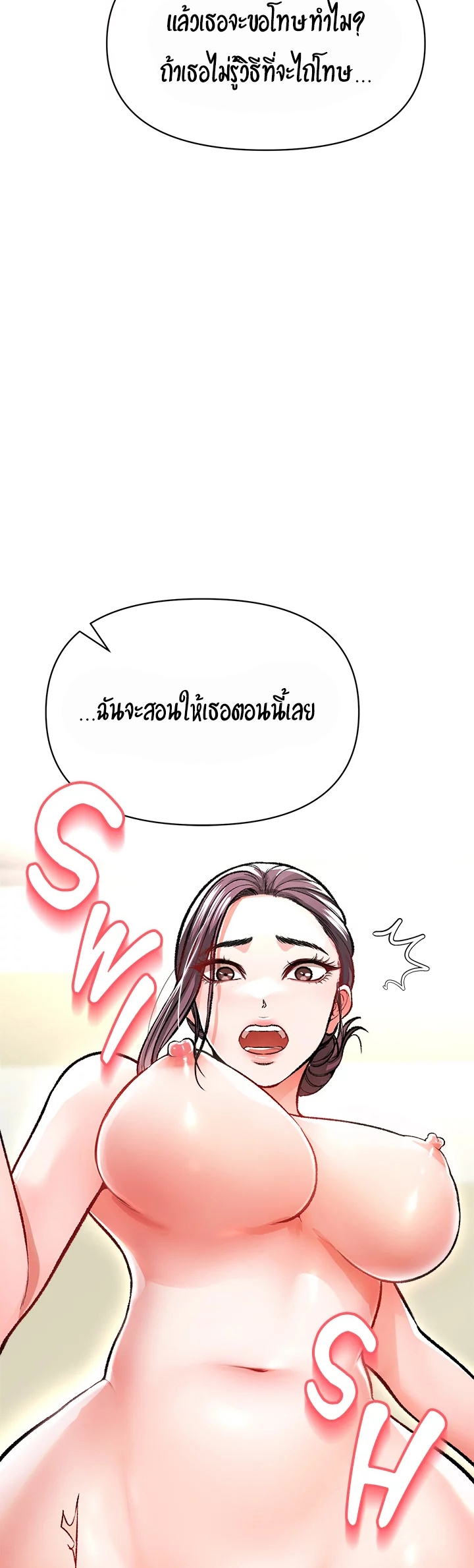 The Real Deal – The Real Deal – ตอนที่ 12 หน้า 44