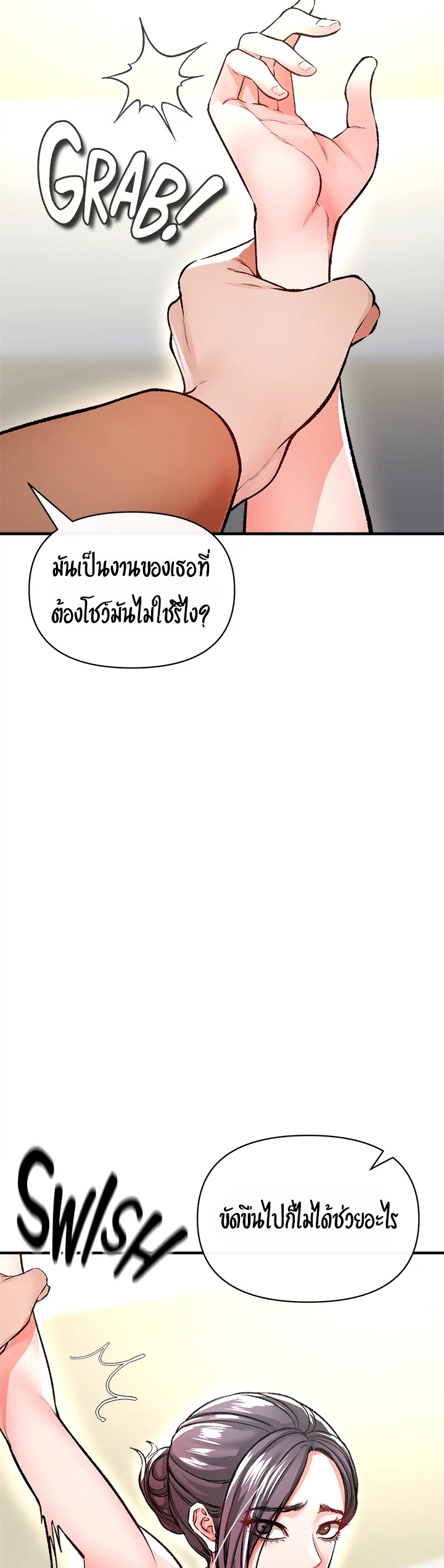 The Real Deal – The Real Deal – ตอนที่ 12 หน้า 47