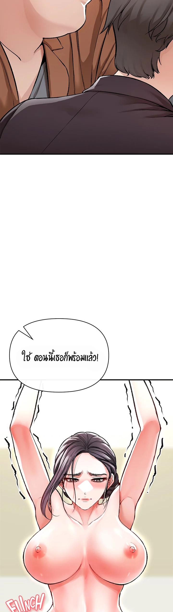 The Real Deal – The Real Deal – ตอนที่ 12 หน้า 49