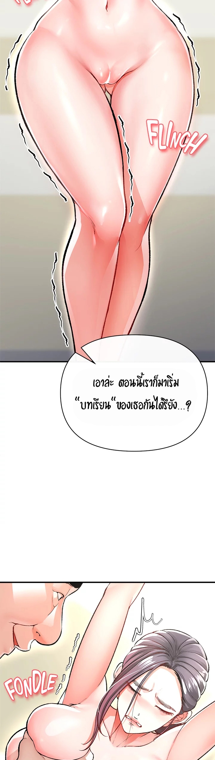 The Real Deal – The Real Deal – ตอนที่ 12 หน้า 50