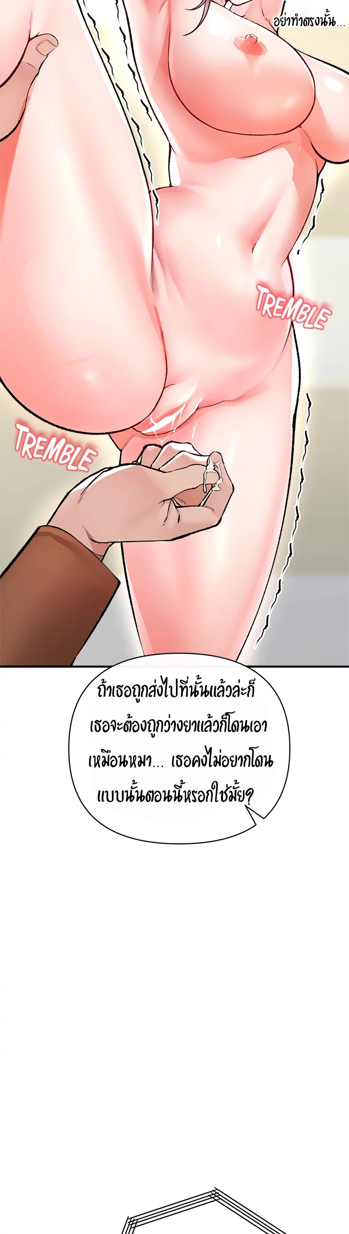 The Real Deal – The Real Deal – ตอนที่ 12 หน้า 54