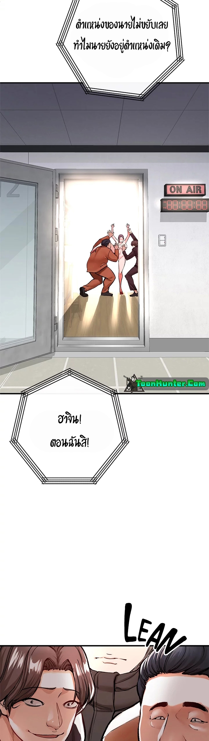 The Real Deal – The Real Deal – ตอนที่ 12 หน้า 55