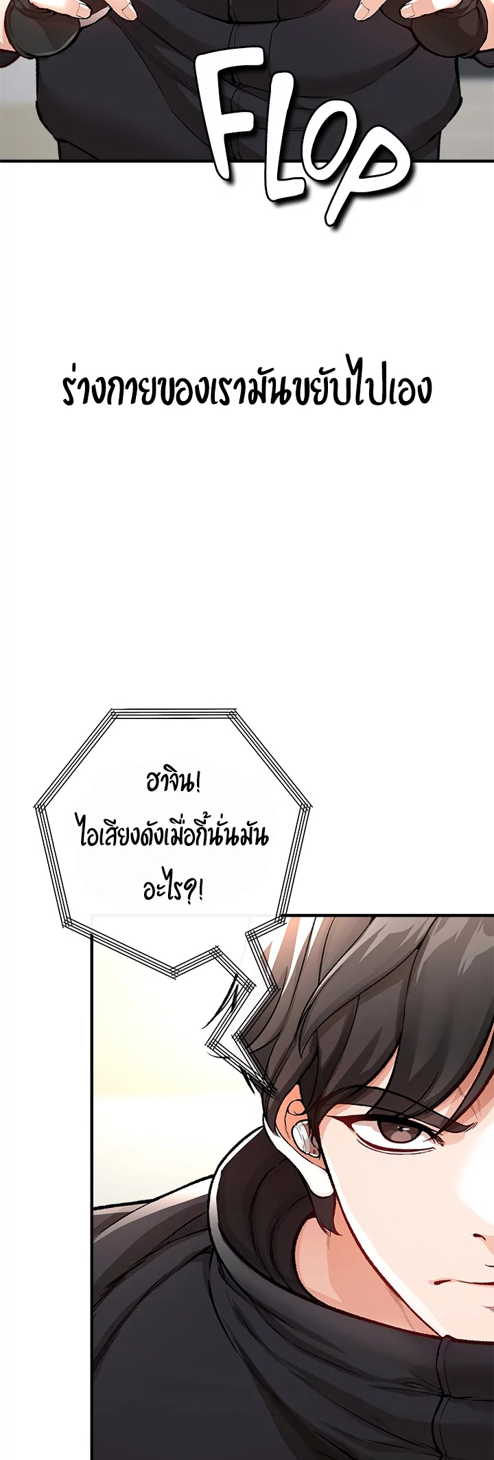 The Real Deal – The Real Deal – ตอนที่ 12 หน้า 59