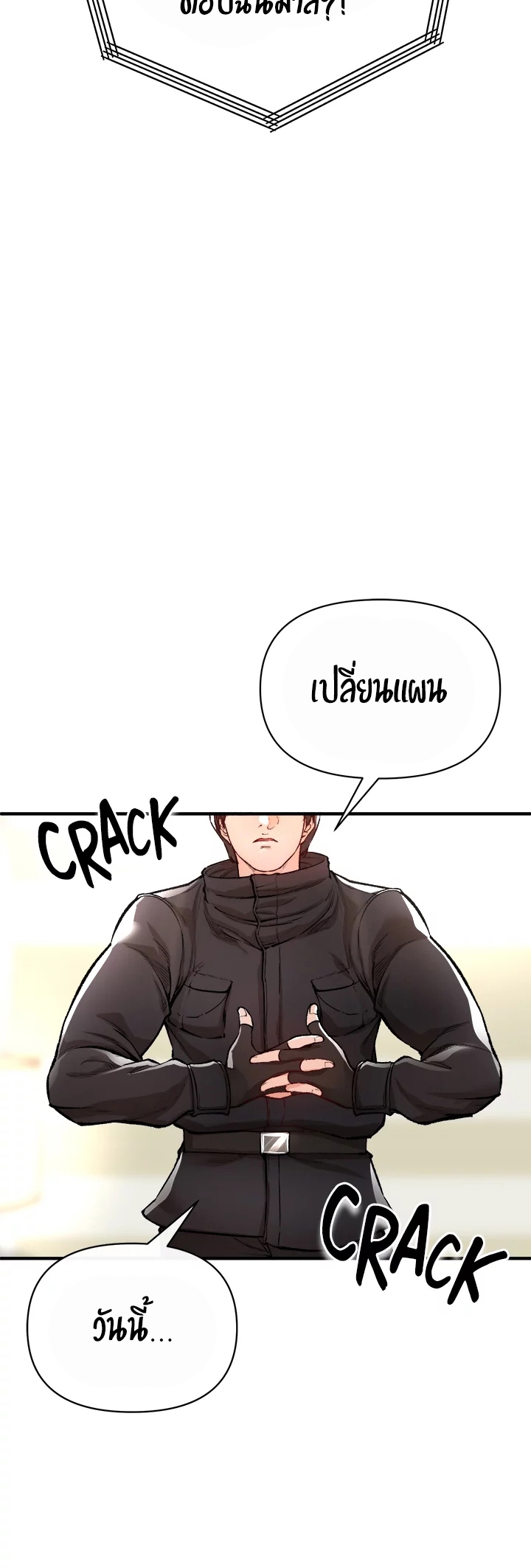 The Real Deal – The Real Deal – ตอนที่ 12 หน้า 64