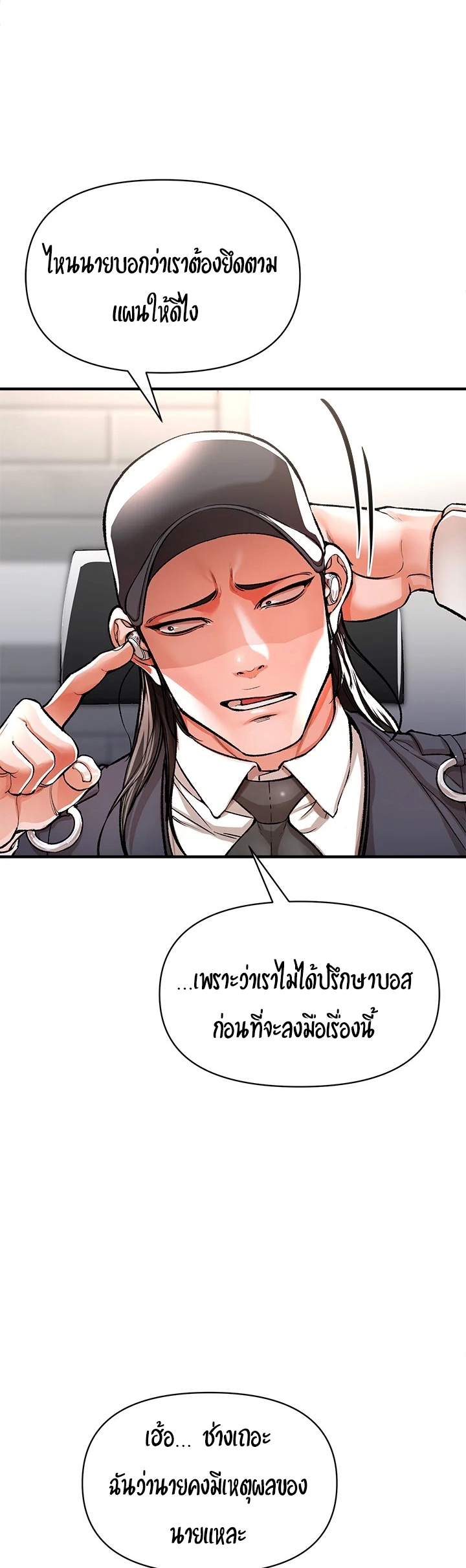 The Real Deal – The Real Deal – ตอนที่ 13 หน้า 2