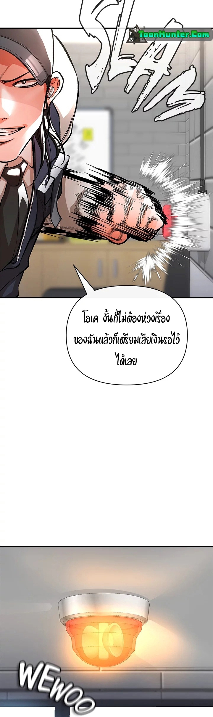 The Real Deal – The Real Deal – ตอนที่ 13 หน้า 6