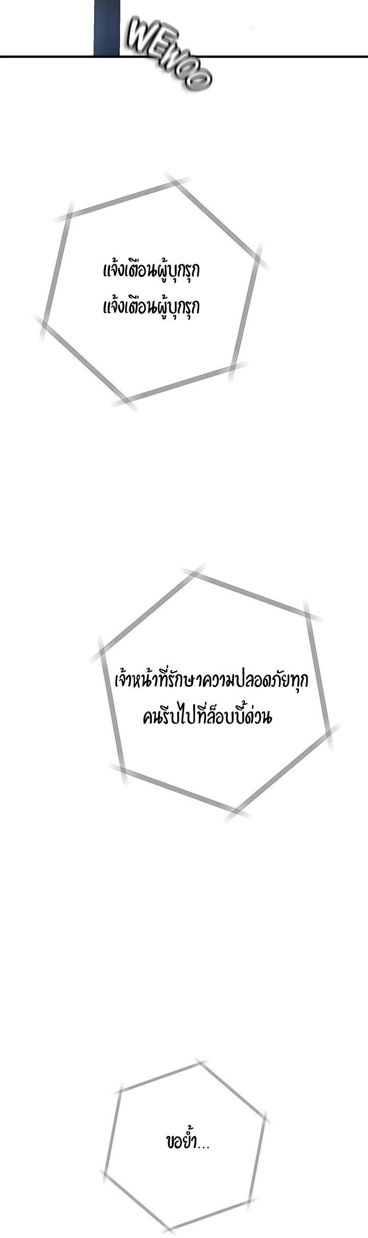 The Real Deal – The Real Deal – ตอนที่ 13 หน้า 7