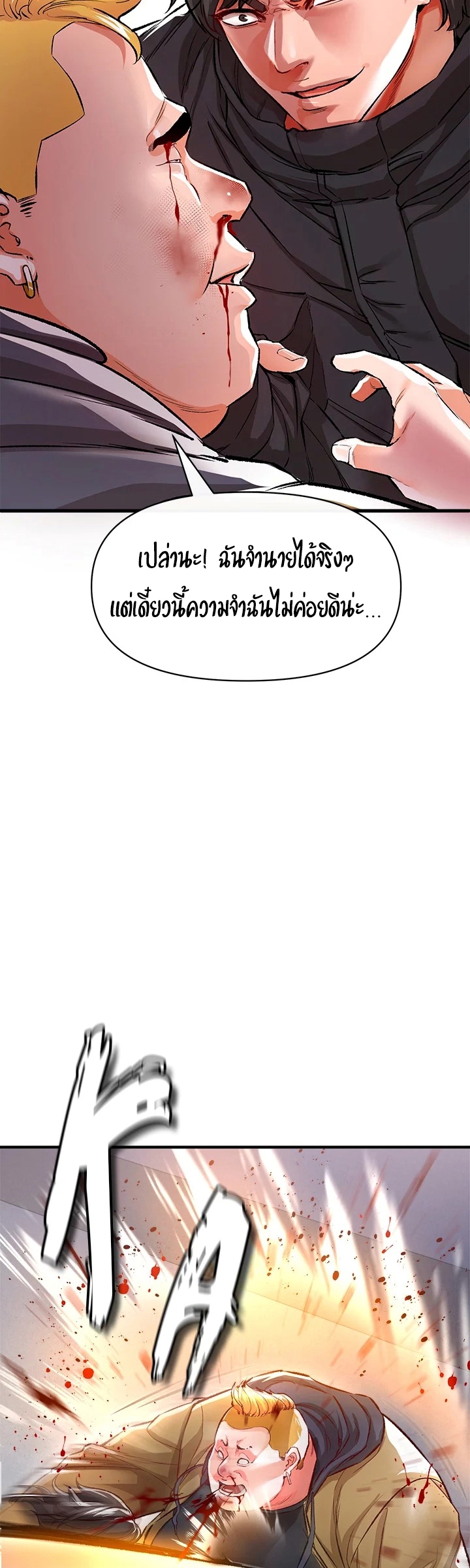 The Real Deal – The Real Deal – ตอนที่ 13 หน้า 16