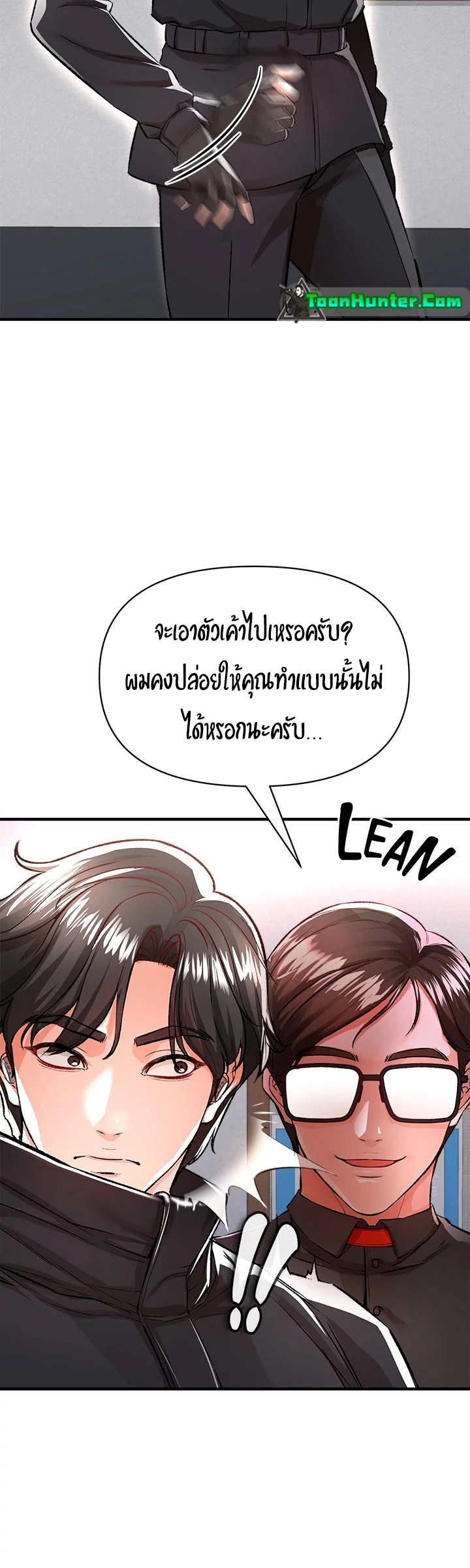 The Real Deal – The Real Deal – ตอนที่ 13 หน้า 19