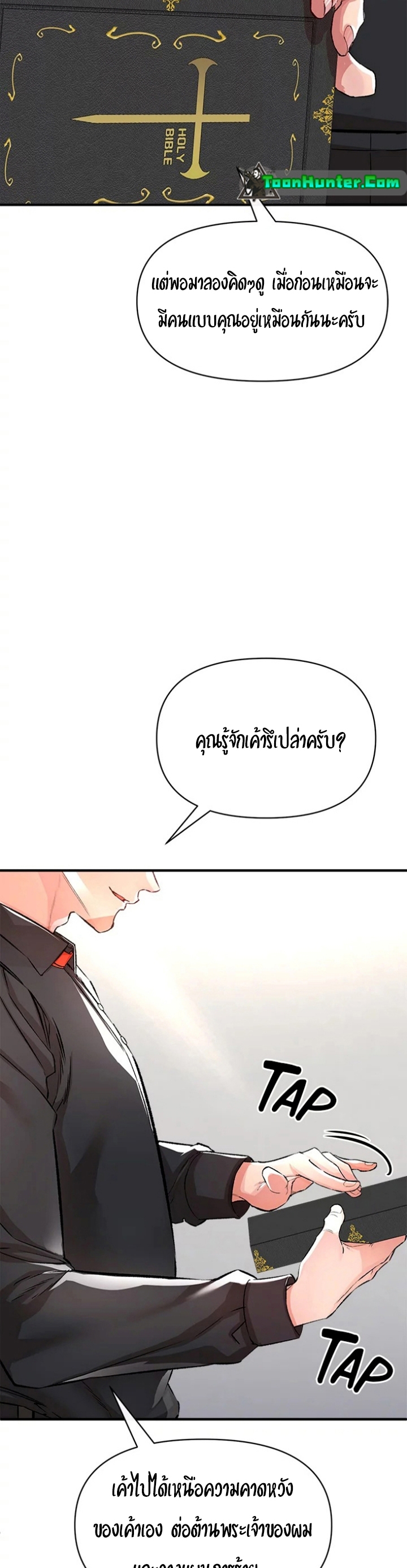 The Real Deal – The Real Deal – ตอนที่ 13 หน้า 25