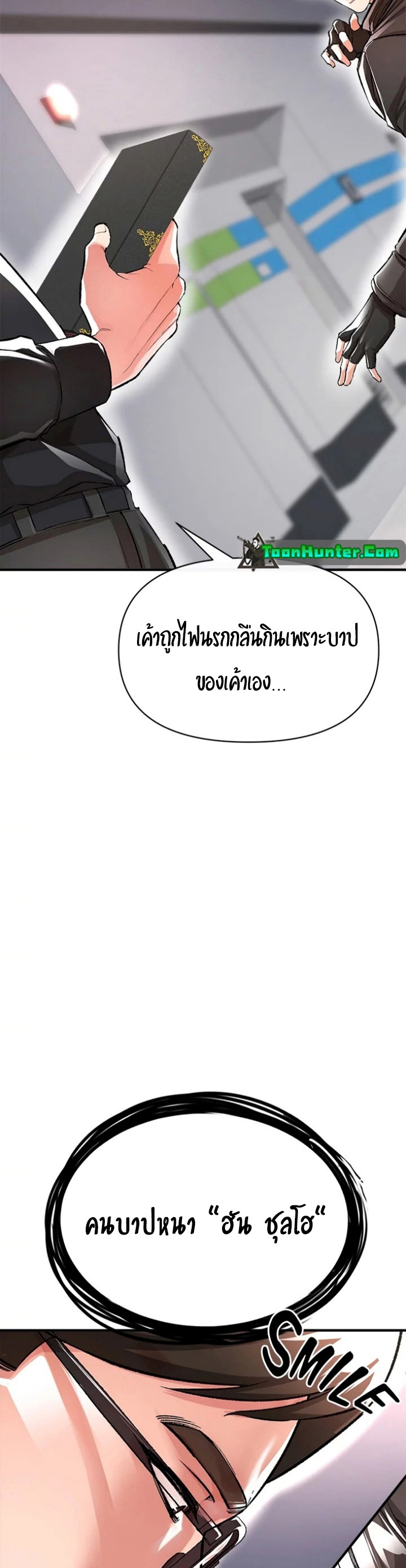 The Real Deal – The Real Deal – ตอนที่ 13 หน้า 27