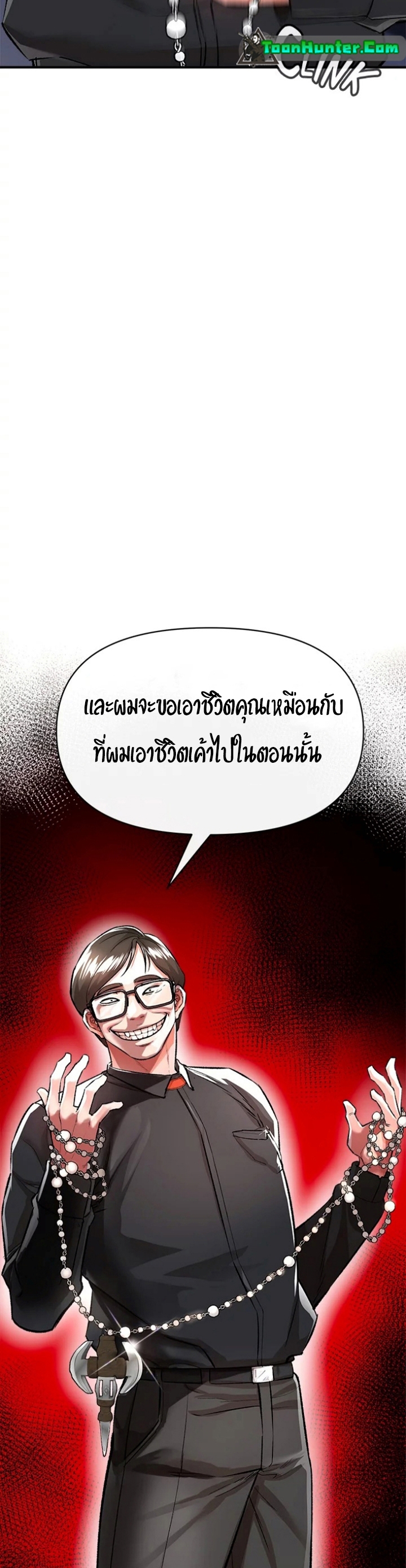 The Real Deal – The Real Deal – ตอนที่ 13 หน้า 29