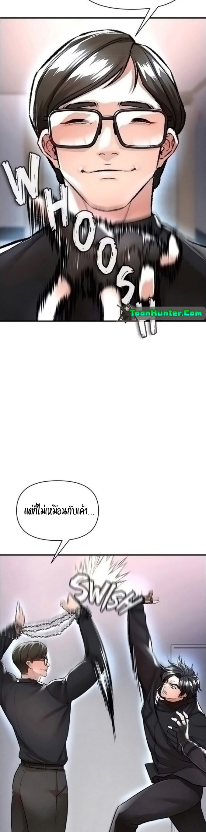 The Real Deal – The Real Deal – ตอนที่ 14 หน้า 3
