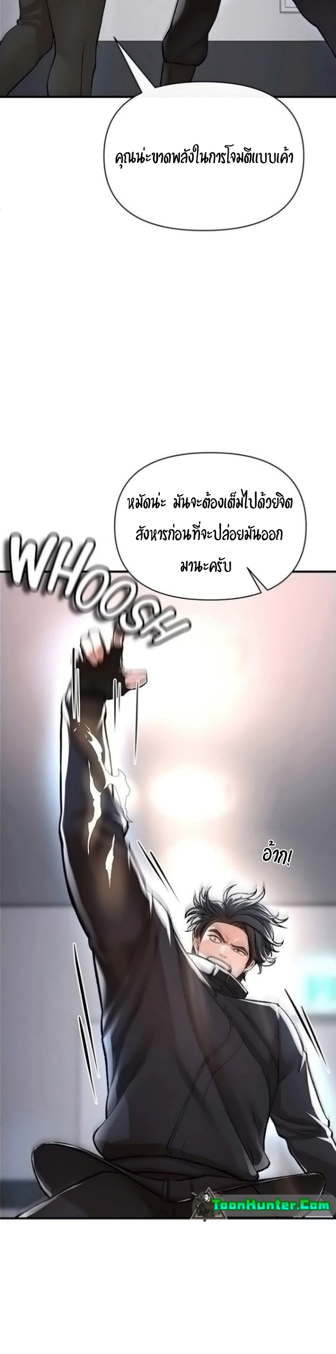 The Real Deal – The Real Deal – ตอนที่ 14 หน้า 4