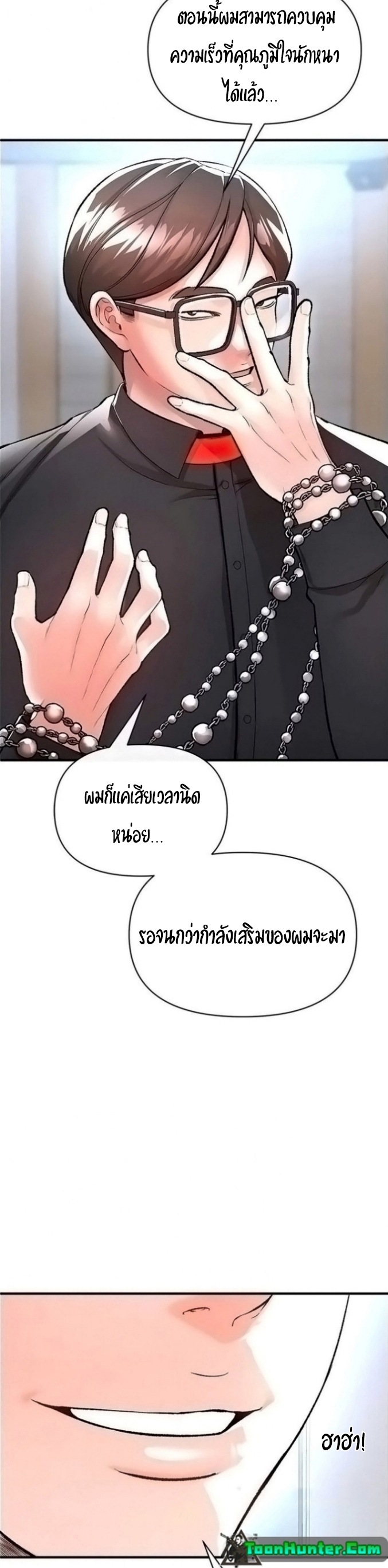 The Real Deal – The Real Deal – ตอนที่ 14 หน้า 12