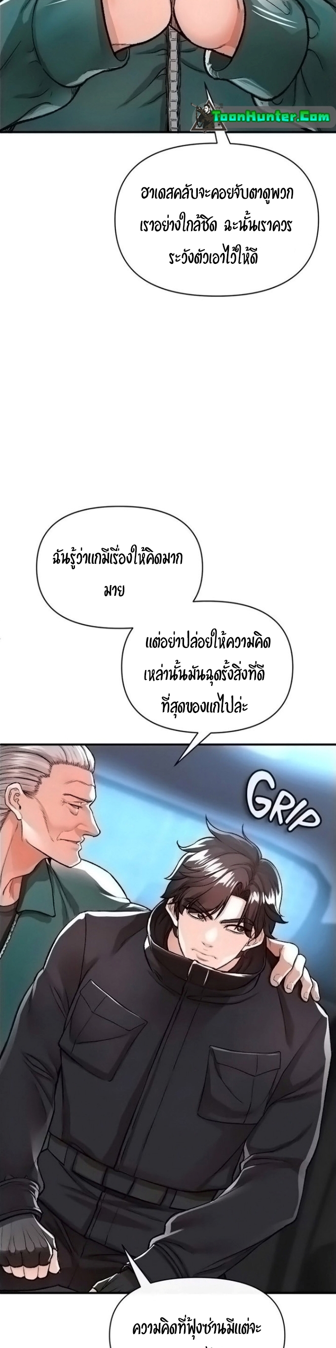 The Real Deal – The Real Deal – ตอนที่ 14 หน้า 21
